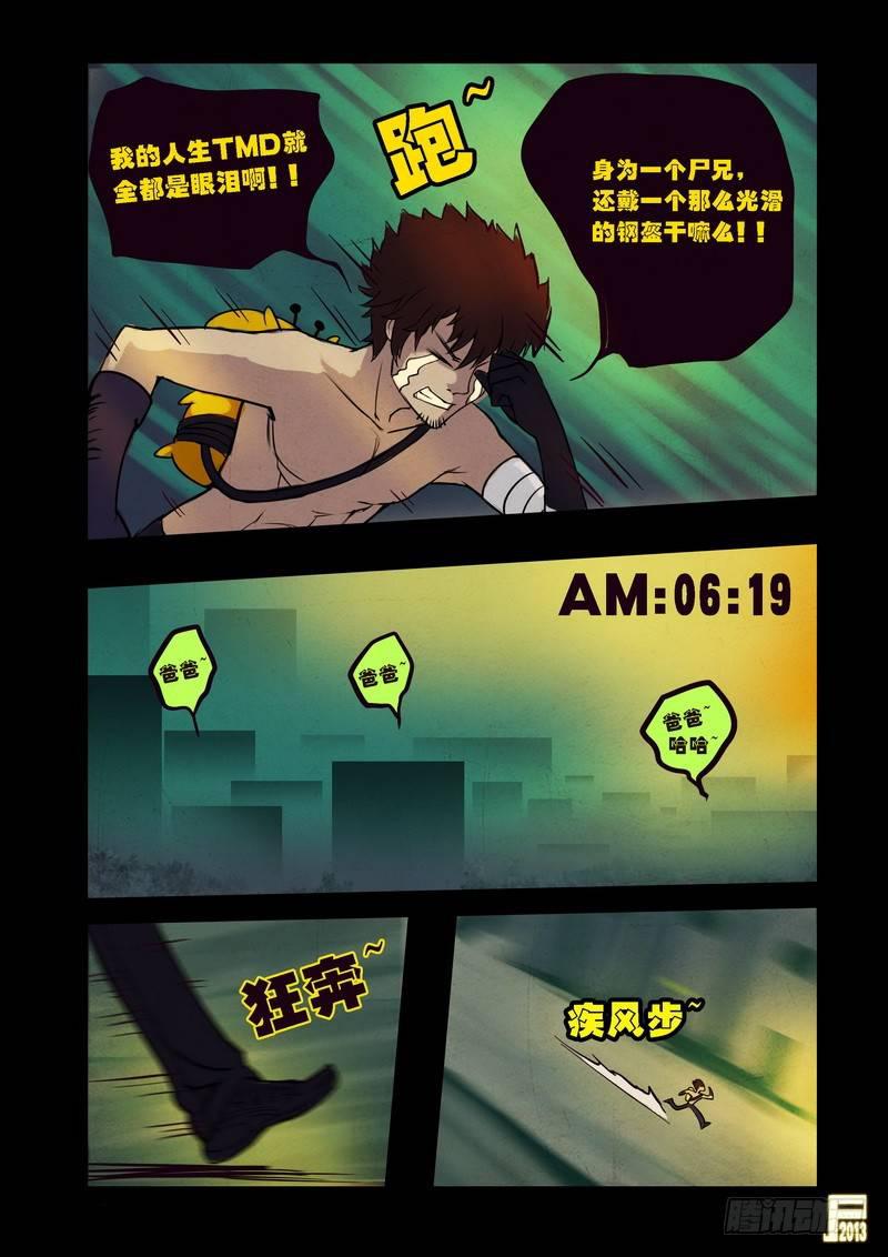 尸兄（我叫白小飞）韩漫全集-第68集无删减无遮挡章节图片 