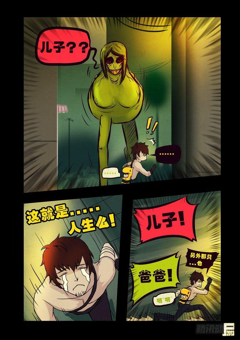 尸兄（我叫白小飞）韩漫全集-第68集无删减无遮挡章节图片 