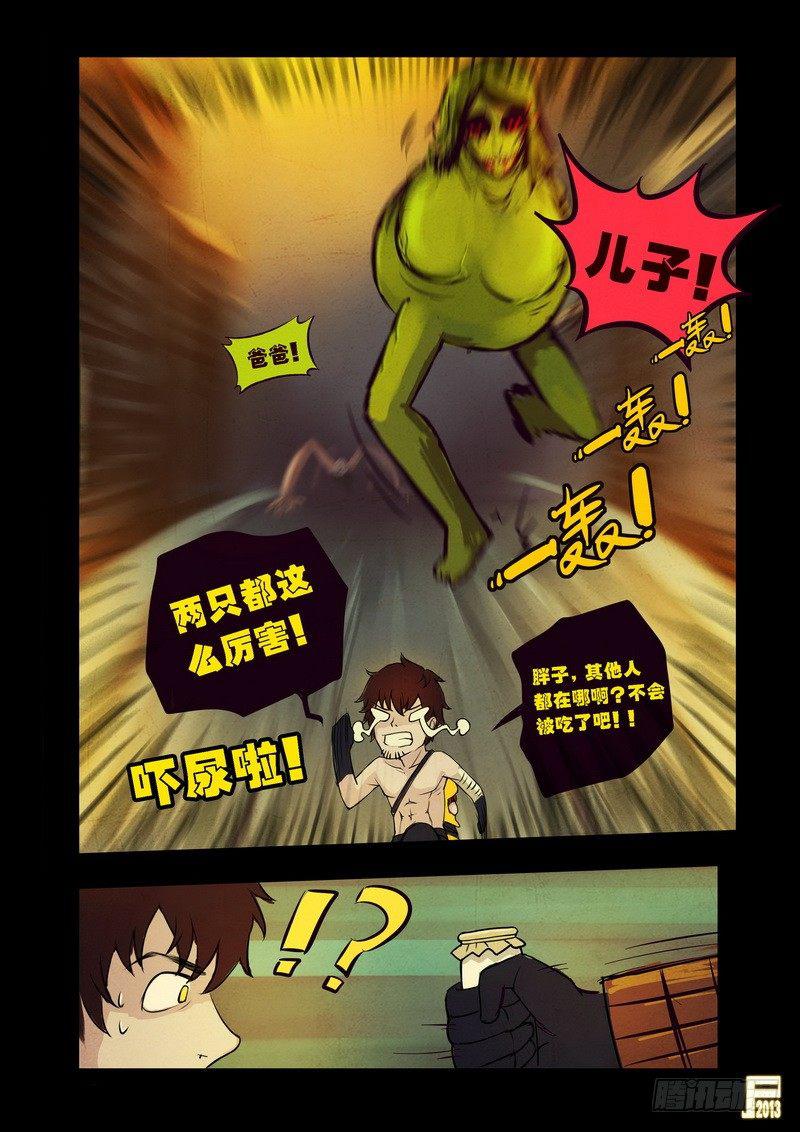 尸兄（我叫白小飞）韩漫全集-第68集无删减无遮挡章节图片 