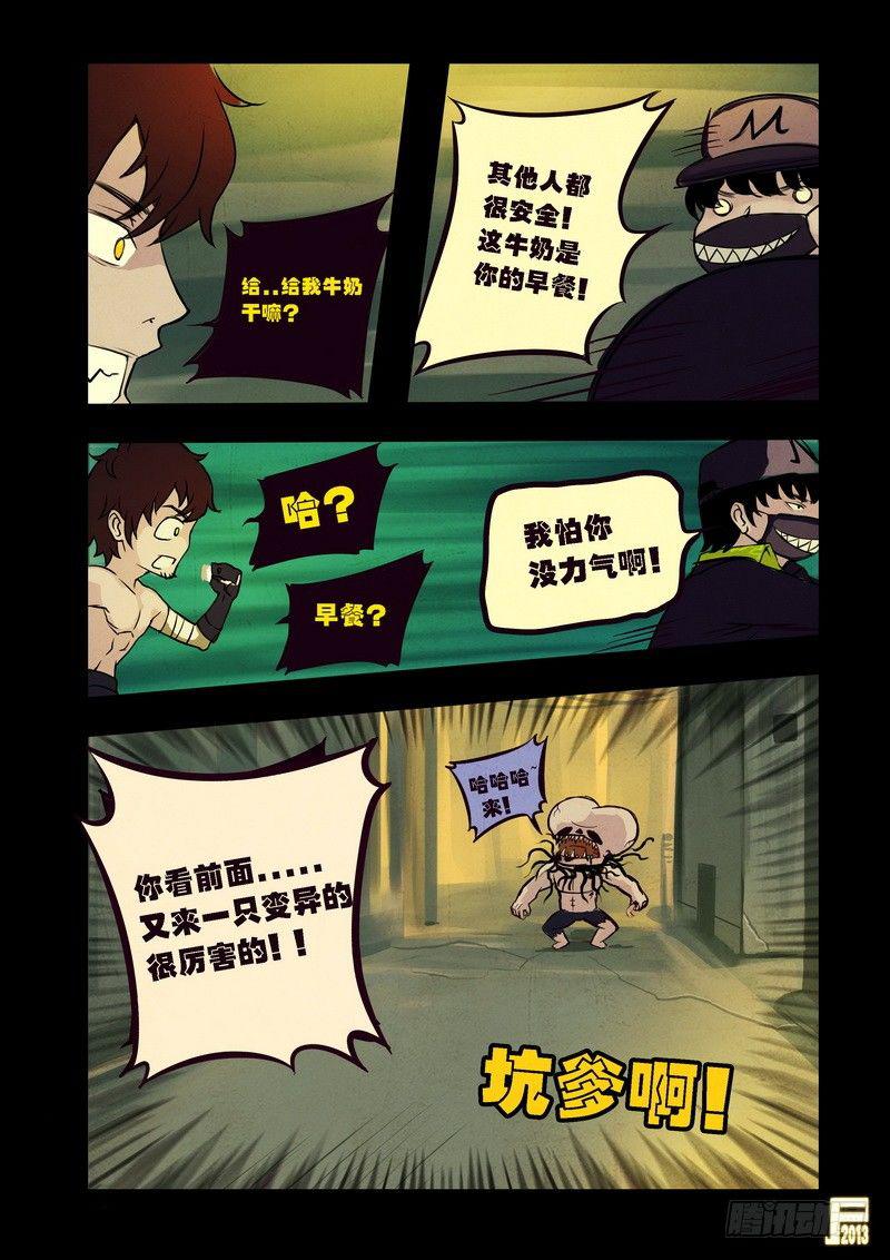 尸兄（我叫白小飞）韩漫全集-第68集无删减无遮挡章节图片 