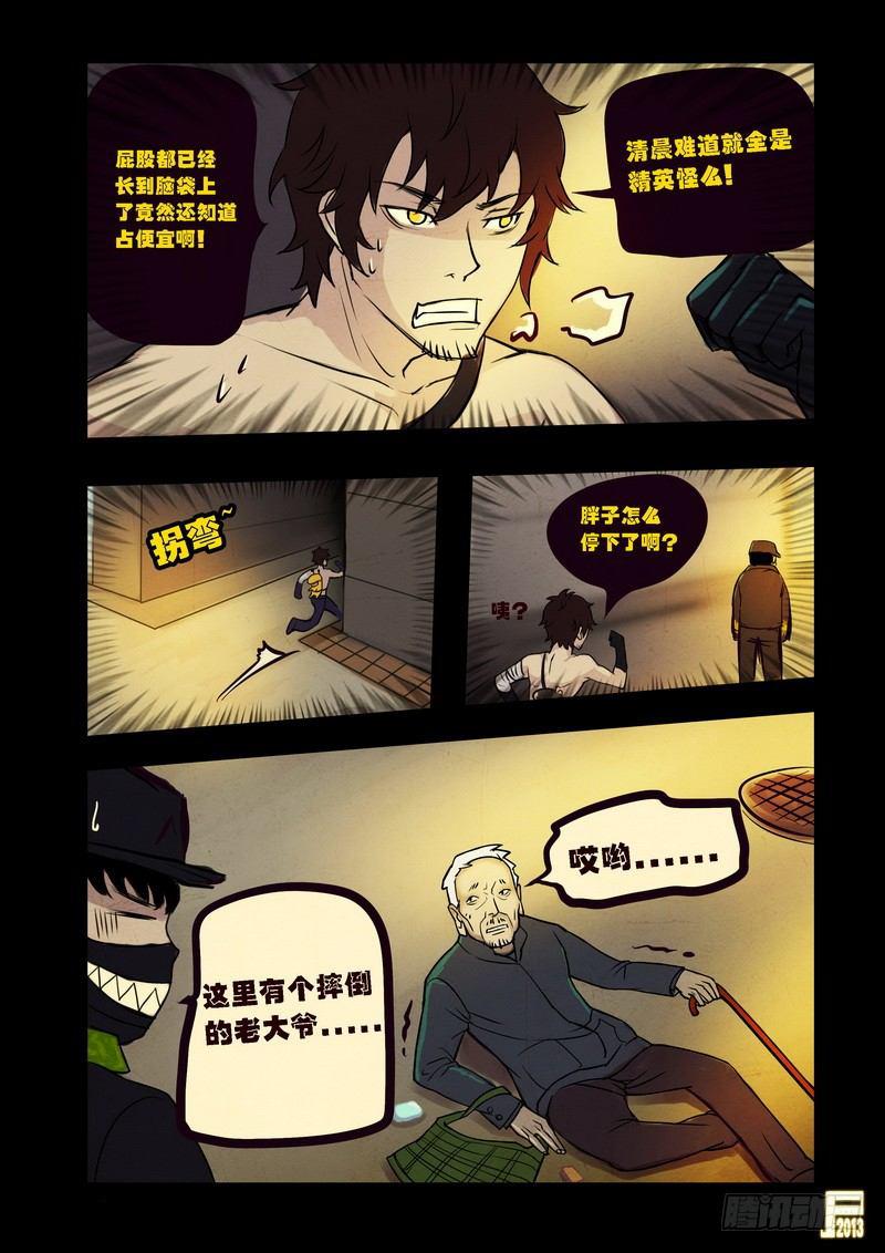 尸兄（我叫白小飞）韩漫全集-第68集无删减无遮挡章节图片 