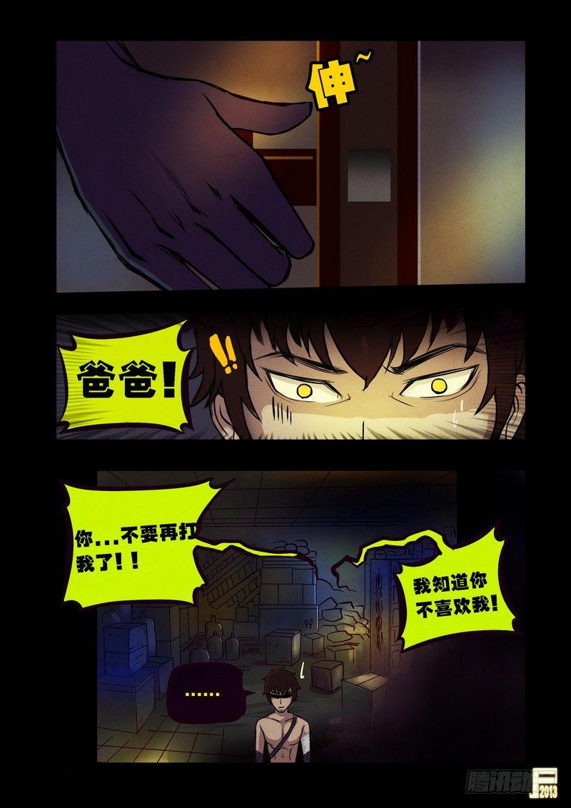尸兄（我叫白小飞）韩漫全集-第68集无删减无遮挡章节图片 