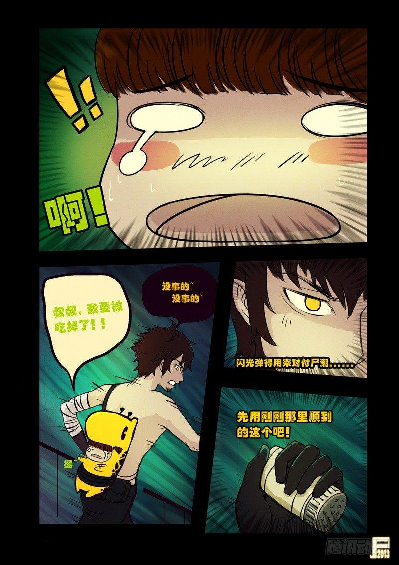 尸兄（我叫白小飞）韩漫全集-第68集无删减无遮挡章节图片 