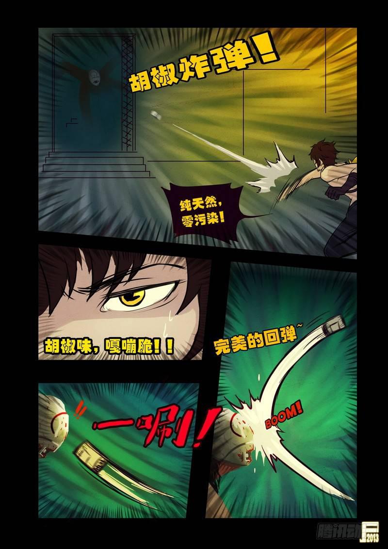 尸兄（我叫白小飞）韩漫全集-第68集无删减无遮挡章节图片 