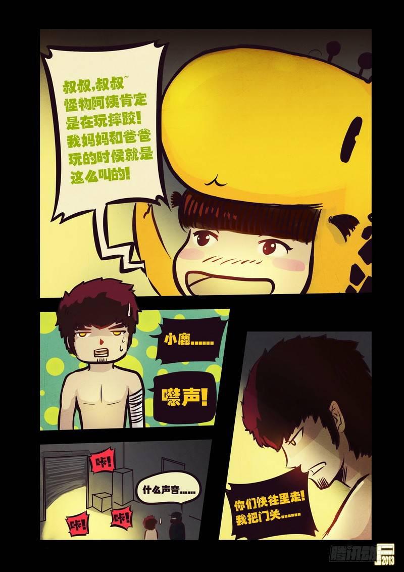 尸兄（我叫白小飞）韩漫全集-第69集无删减无遮挡章节图片 