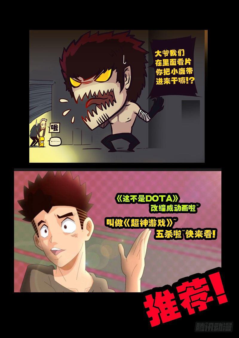 尸兄（我叫白小飞）韩漫全集-第69集无删减无遮挡章节图片 