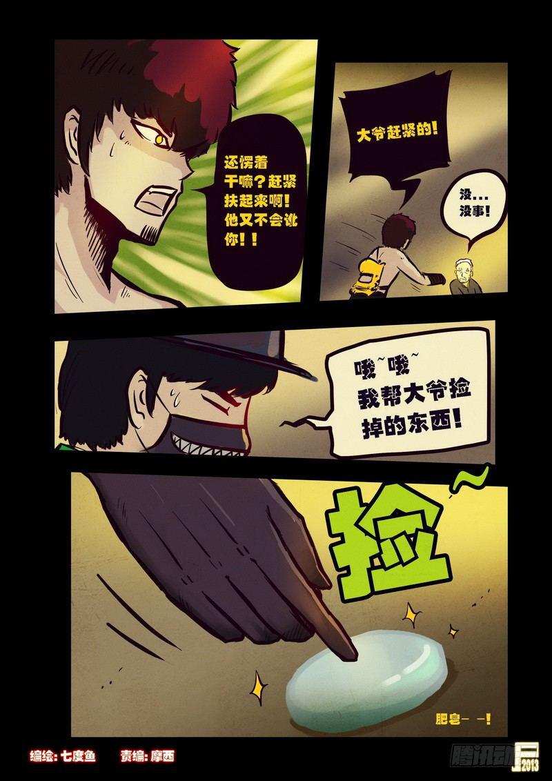 尸兄（我叫白小飞）韩漫全集-第69集无删减无遮挡章节图片 