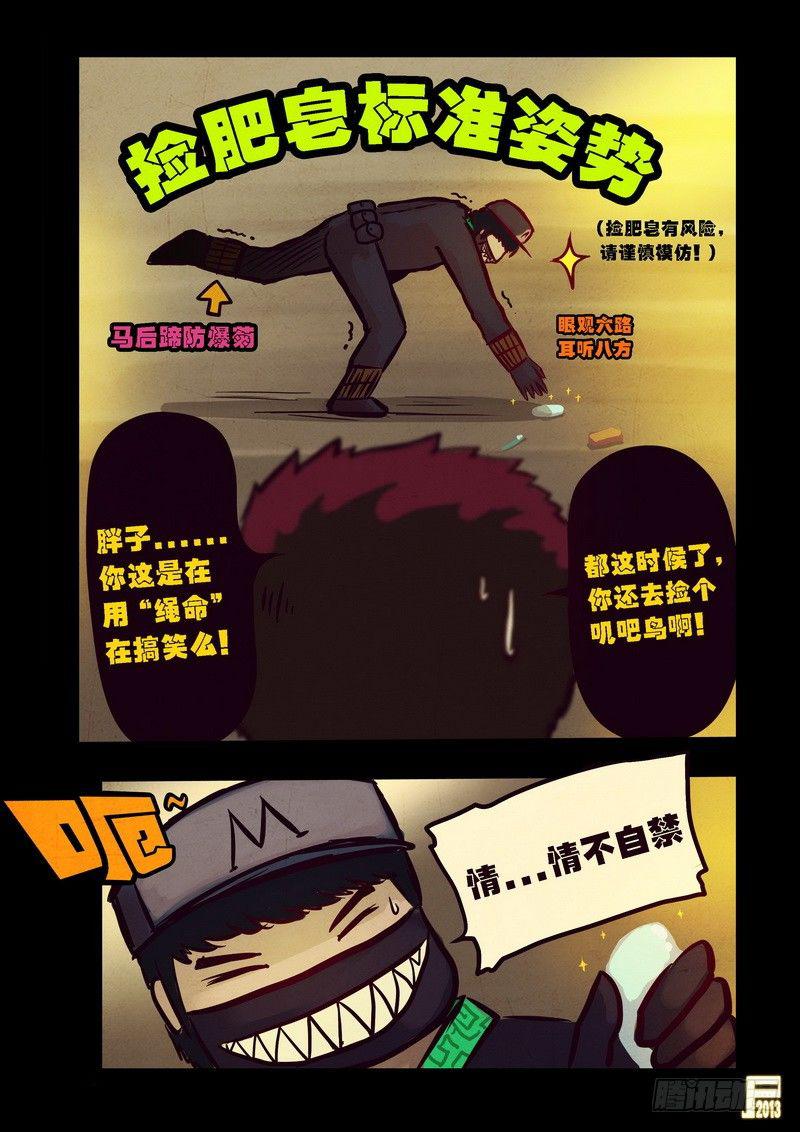 尸兄（我叫白小飞）韩漫全集-第69集无删减无遮挡章节图片 