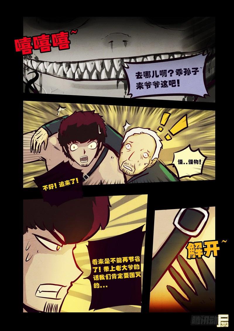 尸兄（我叫白小飞）韩漫全集-第69集无删减无遮挡章节图片 