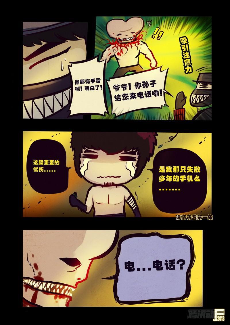 尸兄（我叫白小飞）韩漫全集-第69集无删减无遮挡章节图片 