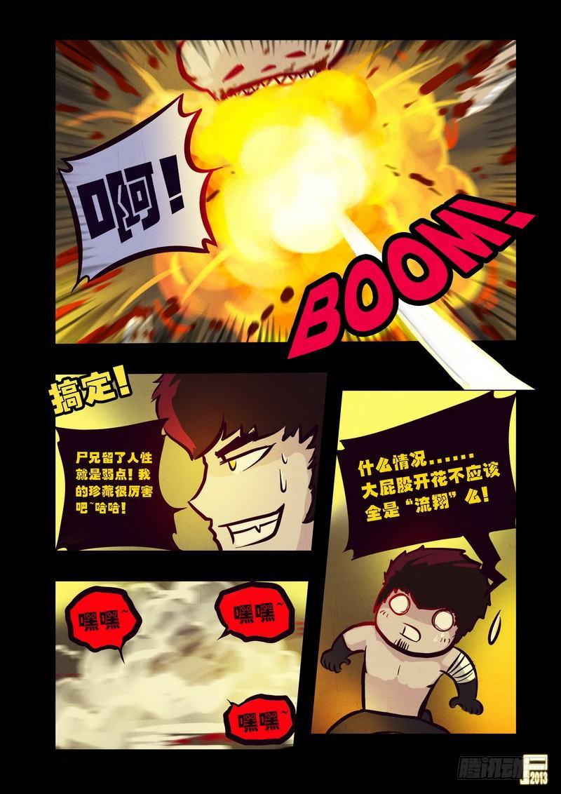 尸兄（我叫白小飞）韩漫全集-第69集无删减无遮挡章节图片 