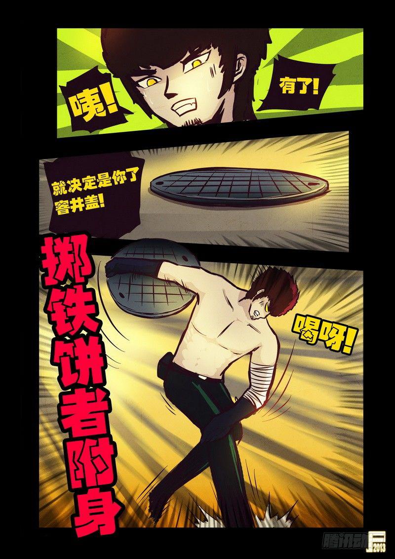 尸兄（我叫白小飞）韩漫全集-第70集无删减无遮挡章节图片 