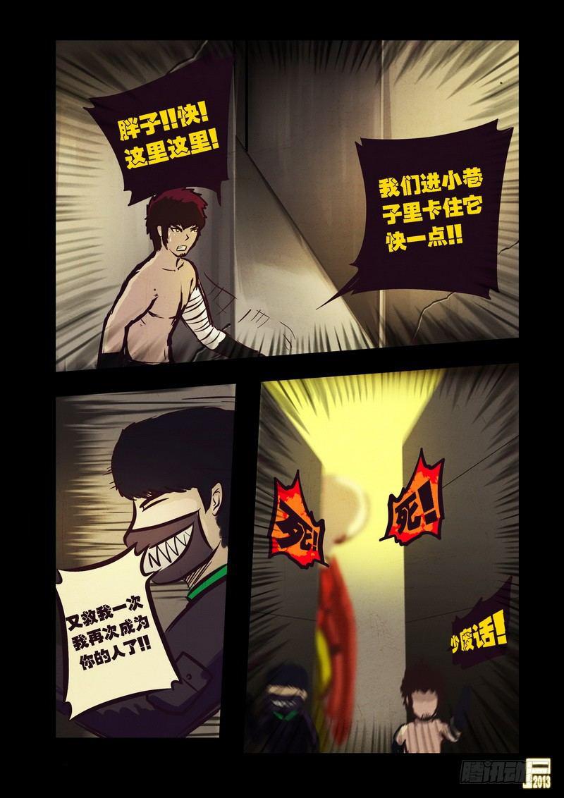 尸兄（我叫白小飞）韩漫全集-第70集无删减无遮挡章节图片 