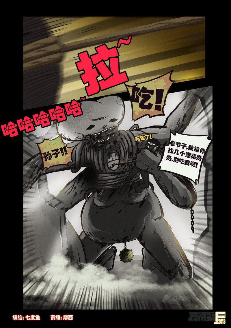尸兄（我叫白小飞）韩漫全集-第70集无删减无遮挡章节图片 