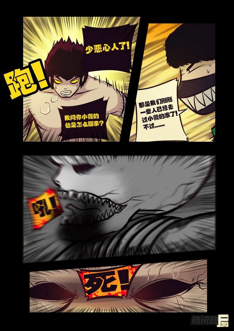尸兄（我叫白小飞）韩漫全集-第70集无删减无遮挡章节图片 
