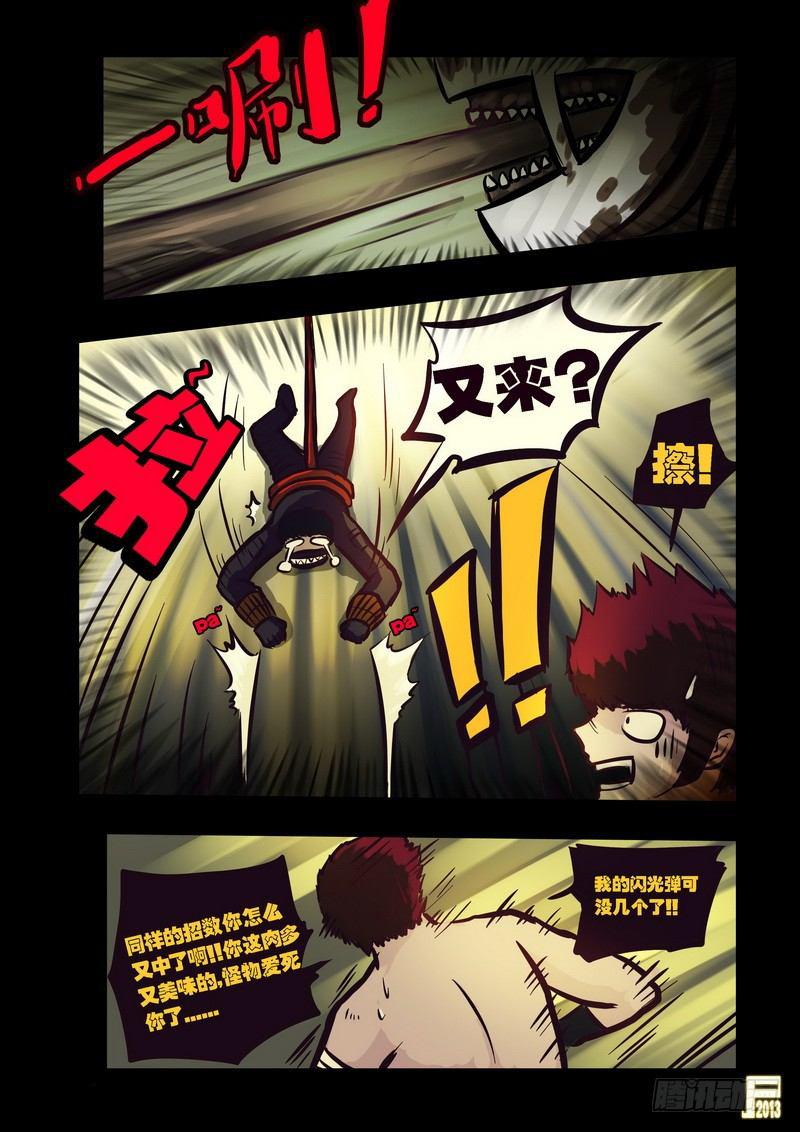 尸兄（我叫白小飞）韩漫全集-第70集无删减无遮挡章节图片 