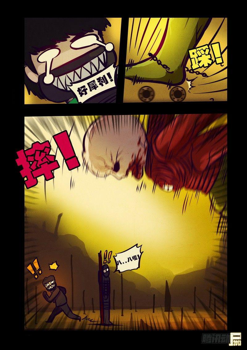 尸兄（我叫白小飞）韩漫全集-第71集无删减无遮挡章节图片 