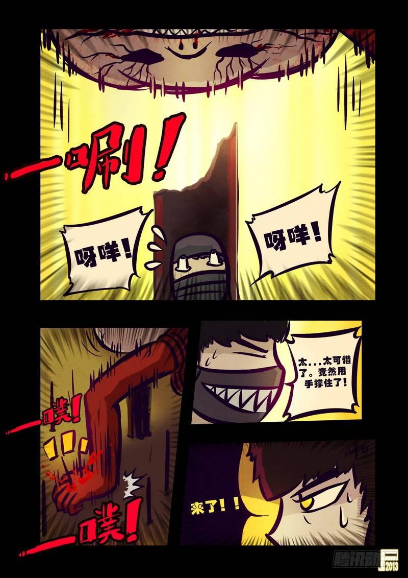 尸兄（我叫白小飞）韩漫全集-第71集无删减无遮挡章节图片 