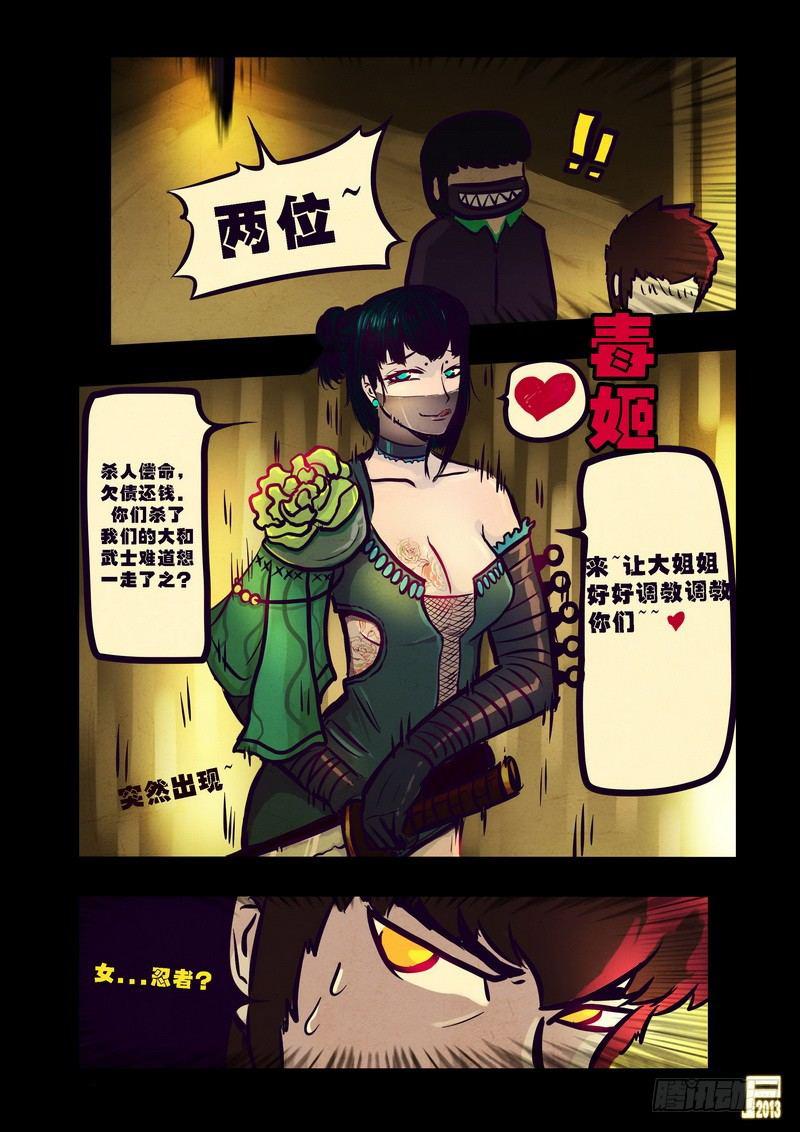 尸兄（我叫白小飞）韩漫全集-第71集无删减无遮挡章节图片 
