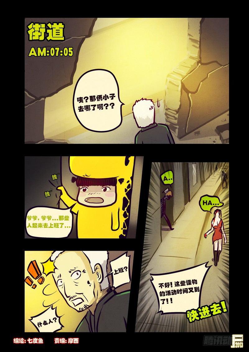 尸兄（我叫白小飞）韩漫全集-第71集无删减无遮挡章节图片 