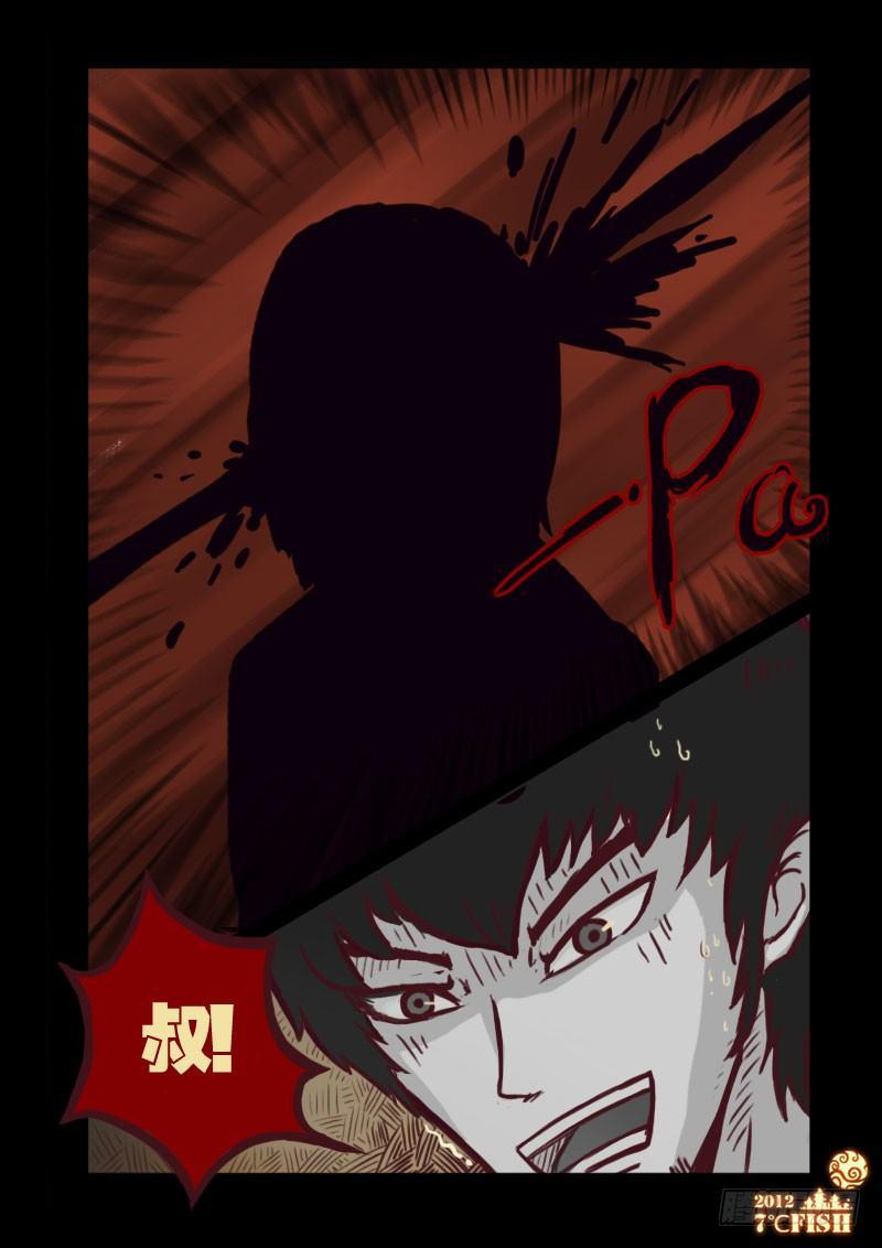 尸兄（我叫白小飞）韩漫全集-第8集无删减无遮挡章节图片 