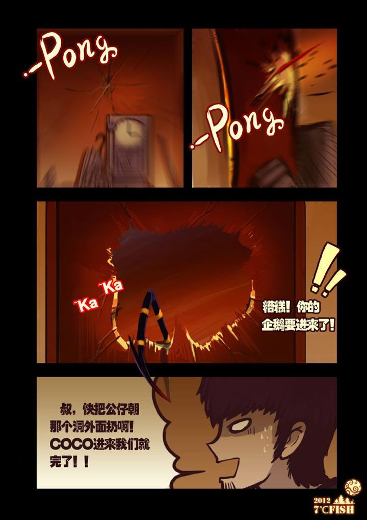 尸兄（我叫白小飞）韩漫全集-第8集无删减无遮挡章节图片 