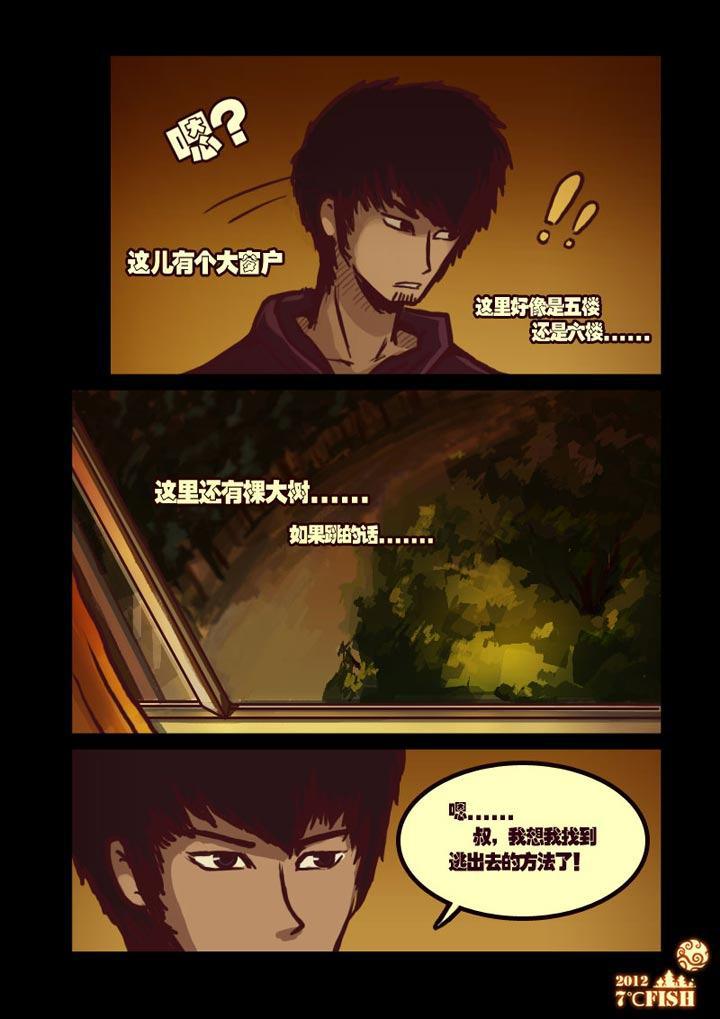 尸兄（我叫白小飞）韩漫全集-第8集无删减无遮挡章节图片 