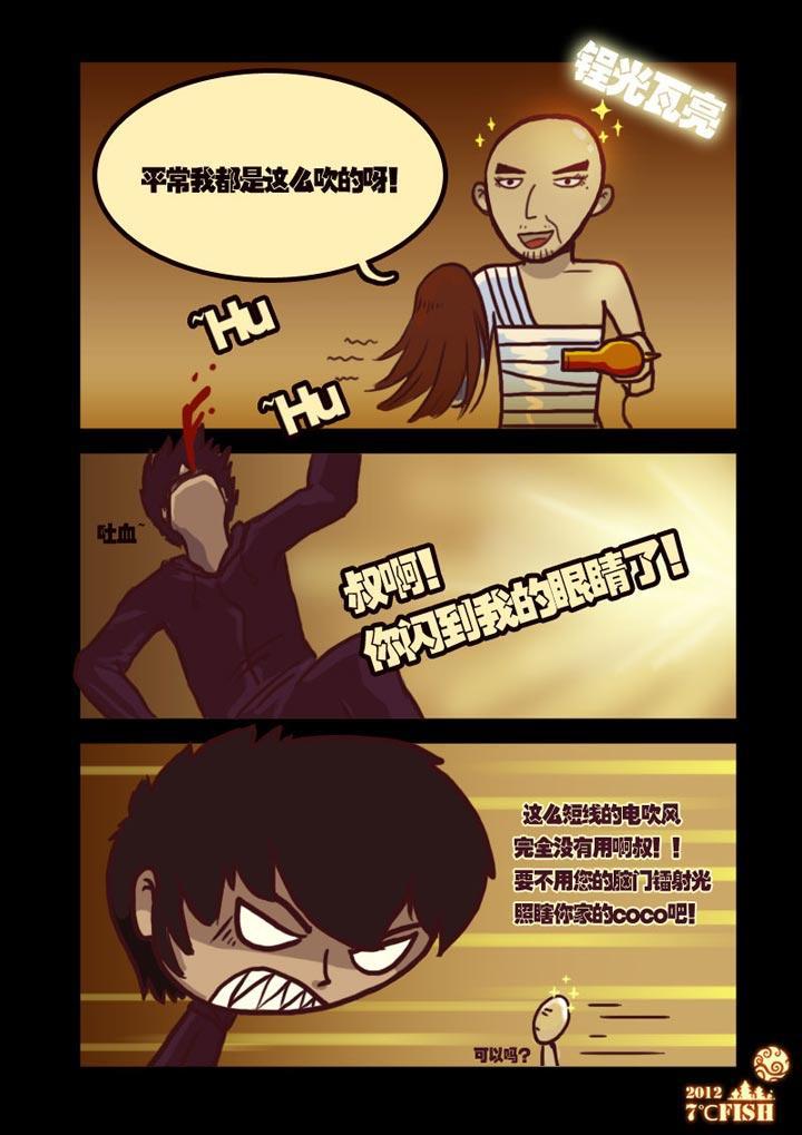 尸兄（我叫白小飞）韩漫全集-第8集无删减无遮挡章节图片 