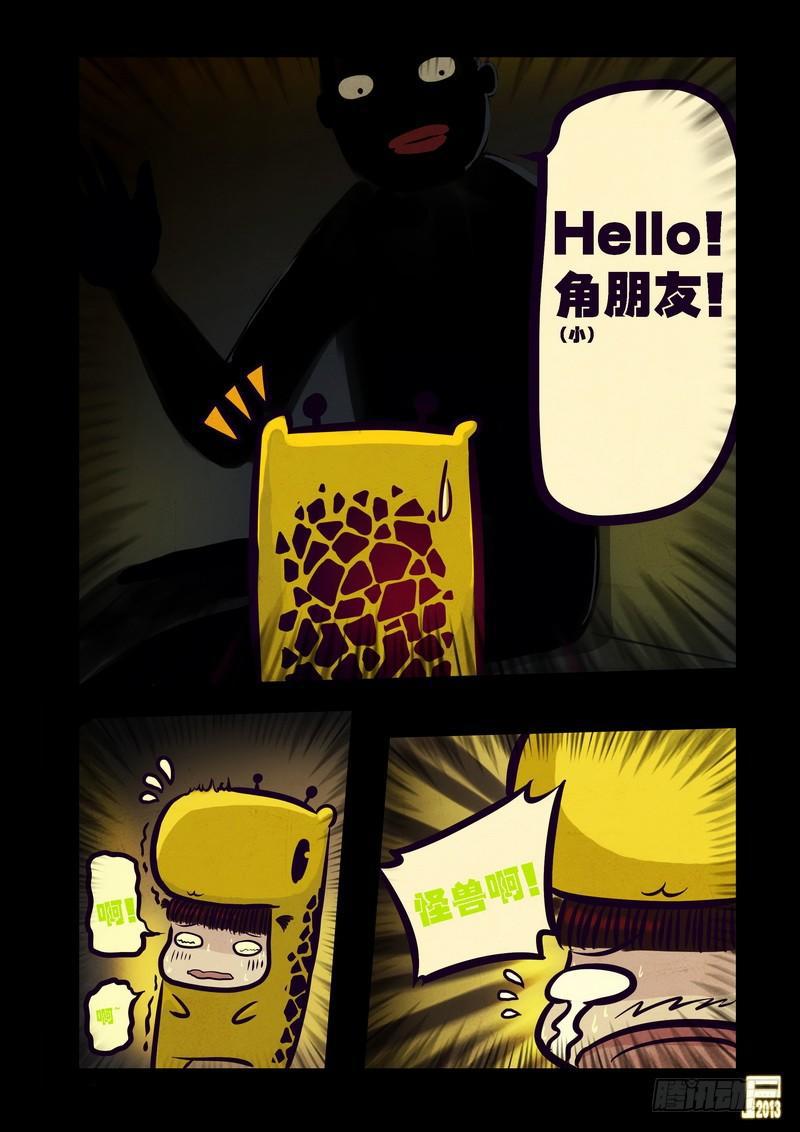 尸兄（我叫白小飞）韩漫全集-第72集无删减无遮挡章节图片 