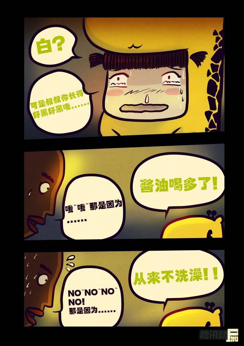 尸兄（我叫白小飞）韩漫全集-第72集无删减无遮挡章节图片 