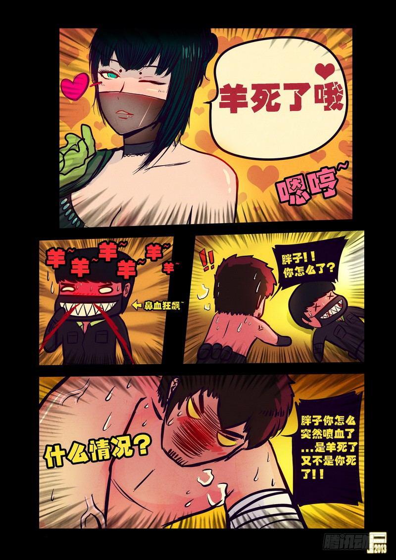 尸兄（我叫白小飞）韩漫全集-第72集无删减无遮挡章节图片 