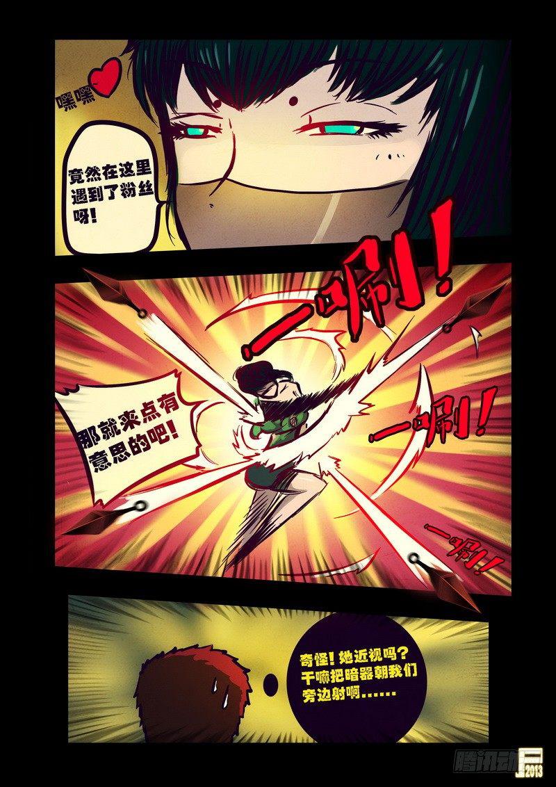 尸兄（我叫白小飞）韩漫全集-第72集无删减无遮挡章节图片 