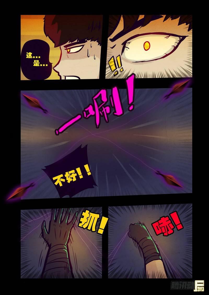 尸兄（我叫白小飞）韩漫全集-第72集无删减无遮挡章节图片 