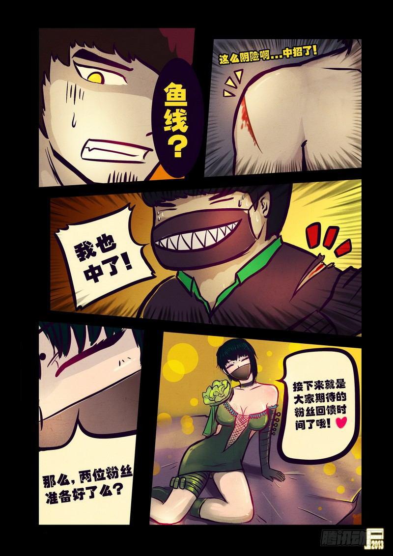 尸兄（我叫白小飞）韩漫全集-第72集无删减无遮挡章节图片 