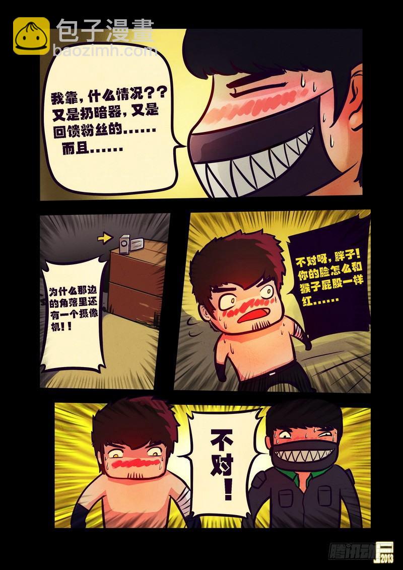 尸兄（我叫白小飞）韩漫全集-第72集无删减无遮挡章节图片 