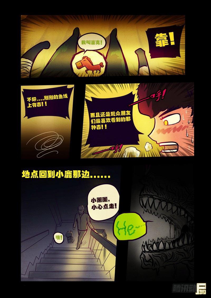 尸兄（我叫白小飞）韩漫全集-第72集无删减无遮挡章节图片 