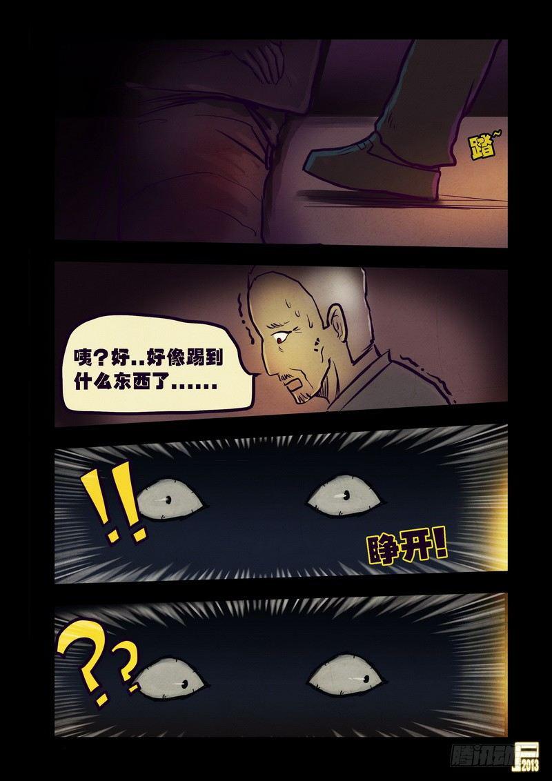 尸兄（我叫白小飞）韩漫全集-第72集无删减无遮挡章节图片 