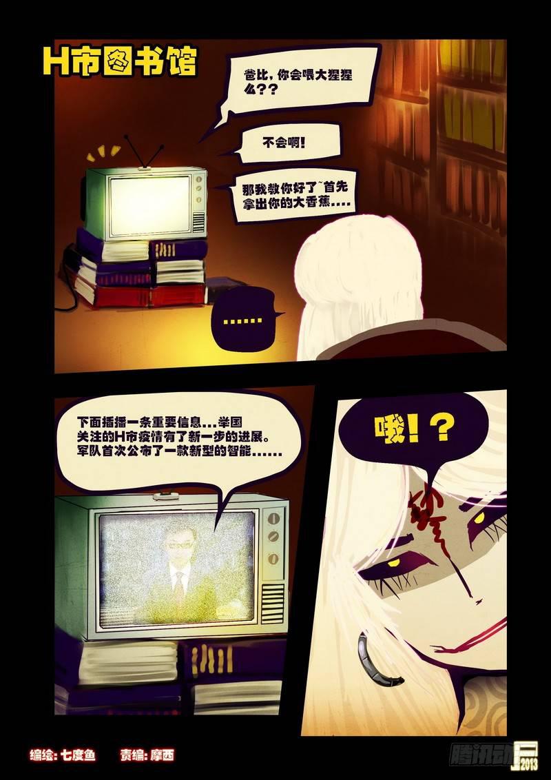 尸兄（我叫白小飞）韩漫全集-第74集无删减无遮挡章节图片 