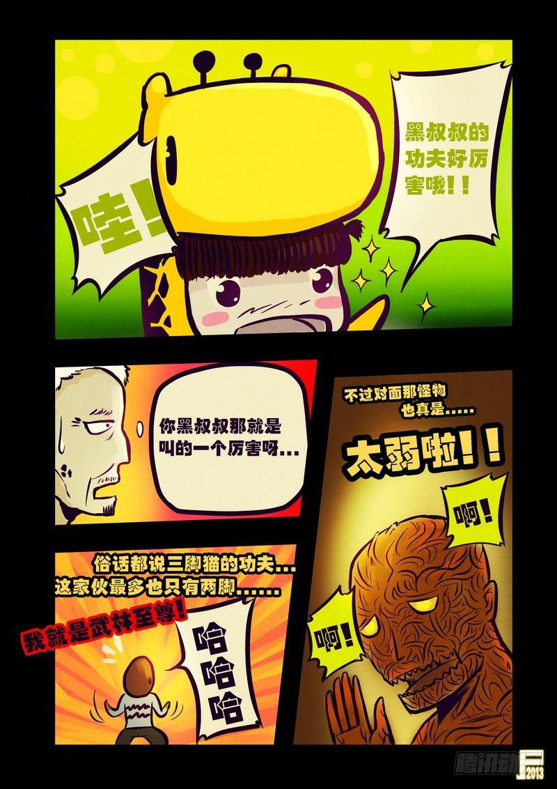 尸兄（我叫白小飞）韩漫全集-第74集无删减无遮挡章节图片 