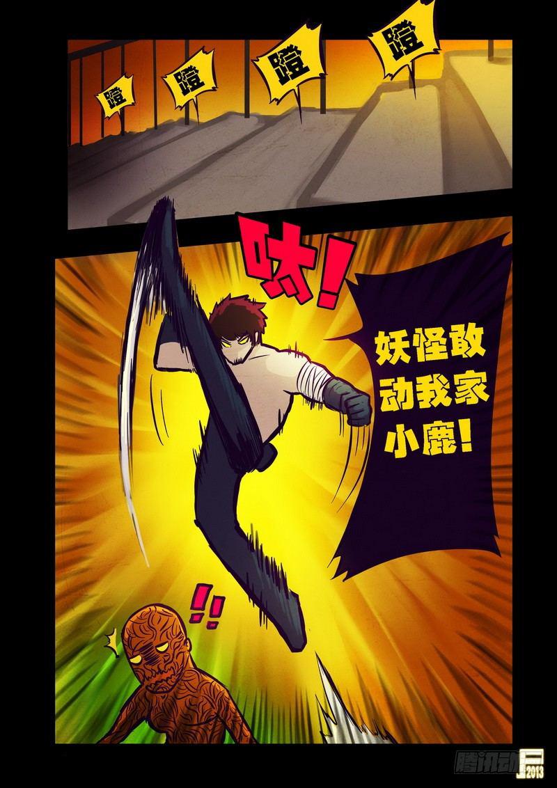 尸兄（我叫白小飞）韩漫全集-第74集无删减无遮挡章节图片 