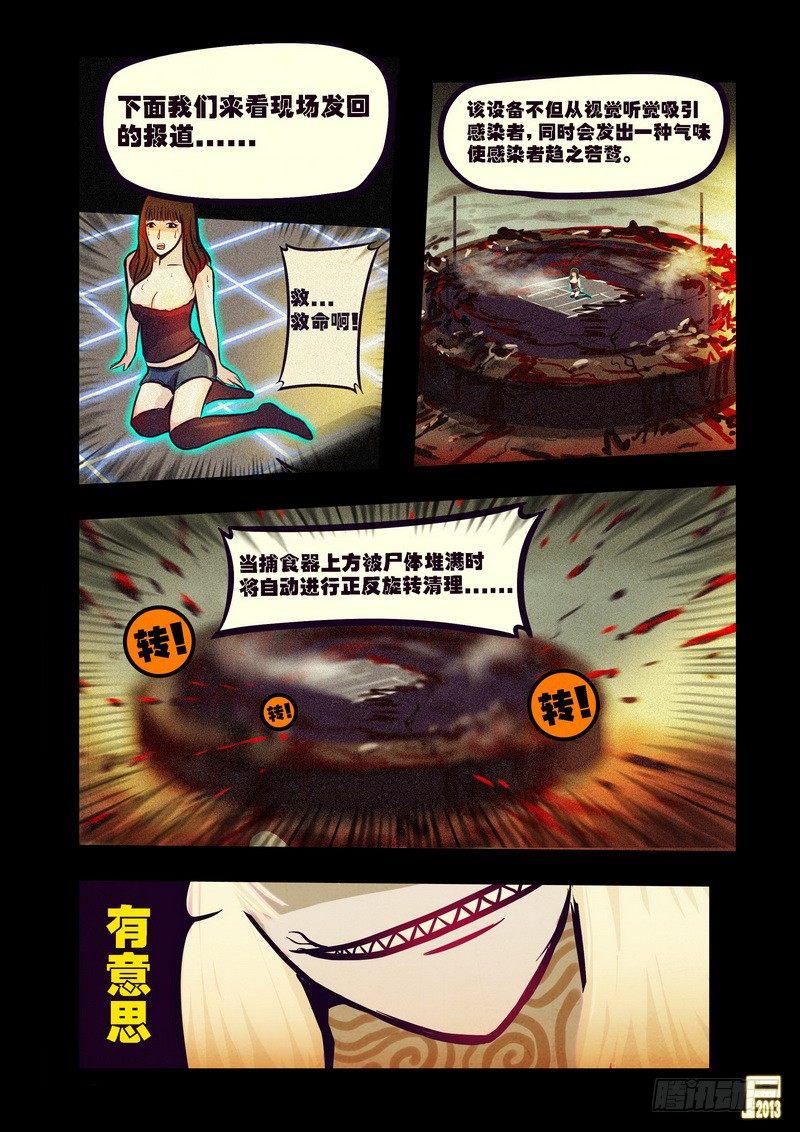 尸兄（我叫白小飞）韩漫全集-第74集无删减无遮挡章节图片 