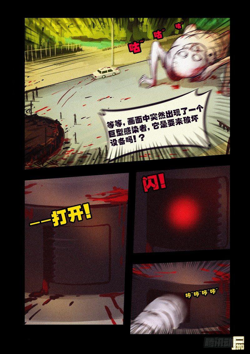 尸兄（我叫白小飞）韩漫全集-第74集无删减无遮挡章节图片 