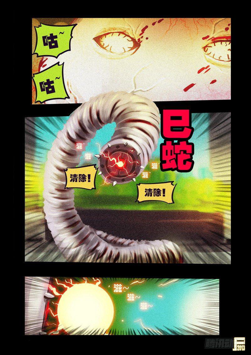 尸兄（我叫白小飞）韩漫全集-第74集无删减无遮挡章节图片 
