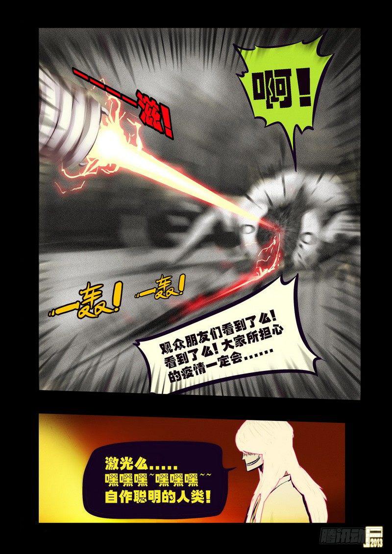 尸兄（我叫白小飞）韩漫全集-第74集无删减无遮挡章节图片 