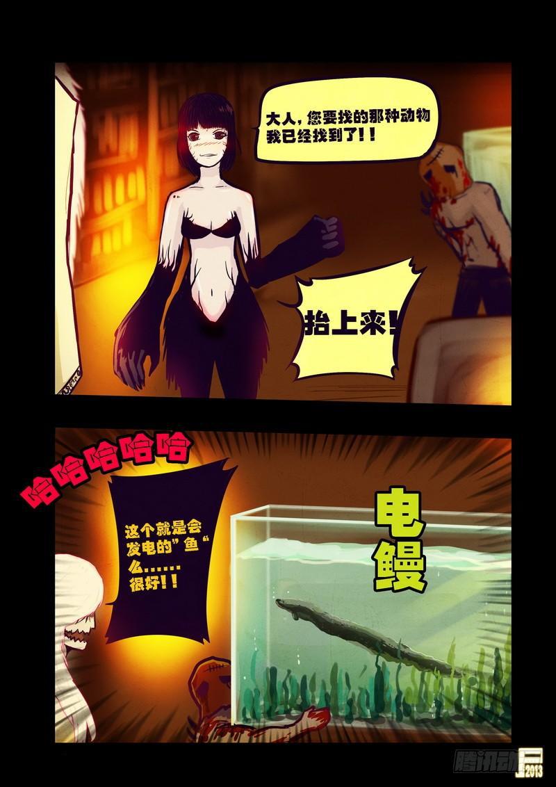 尸兄（我叫白小飞）韩漫全集-第74集无删减无遮挡章节图片 