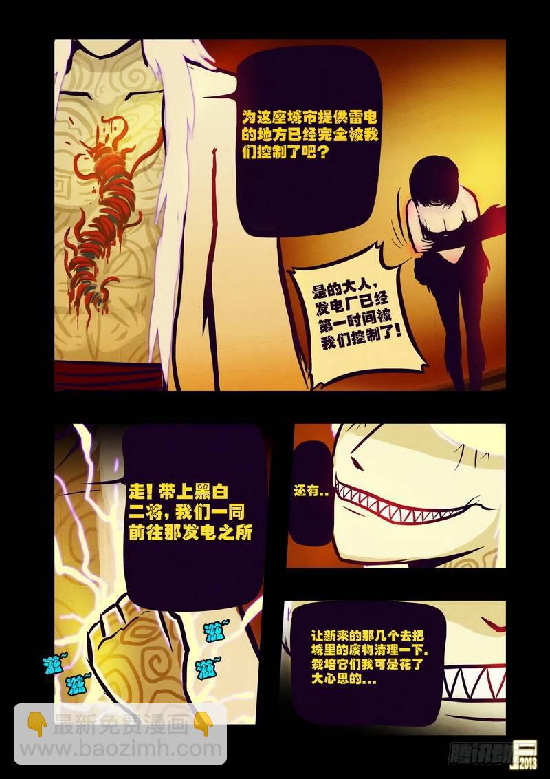 尸兄（我叫白小飞）韩漫全集-第74集无删减无遮挡章节图片 