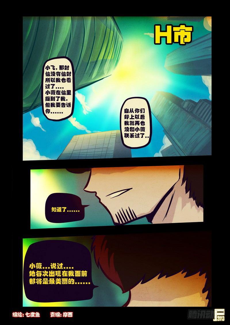 尸兄（我叫白小飞）韩漫全集-第75集无删减无遮挡章节图片 