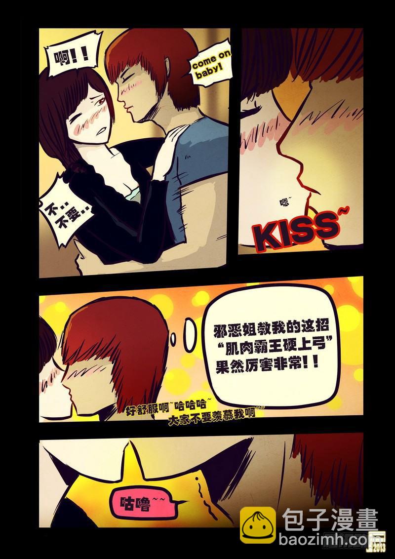 尸兄（我叫白小飞）韩漫全集-第75集无删减无遮挡章节图片 