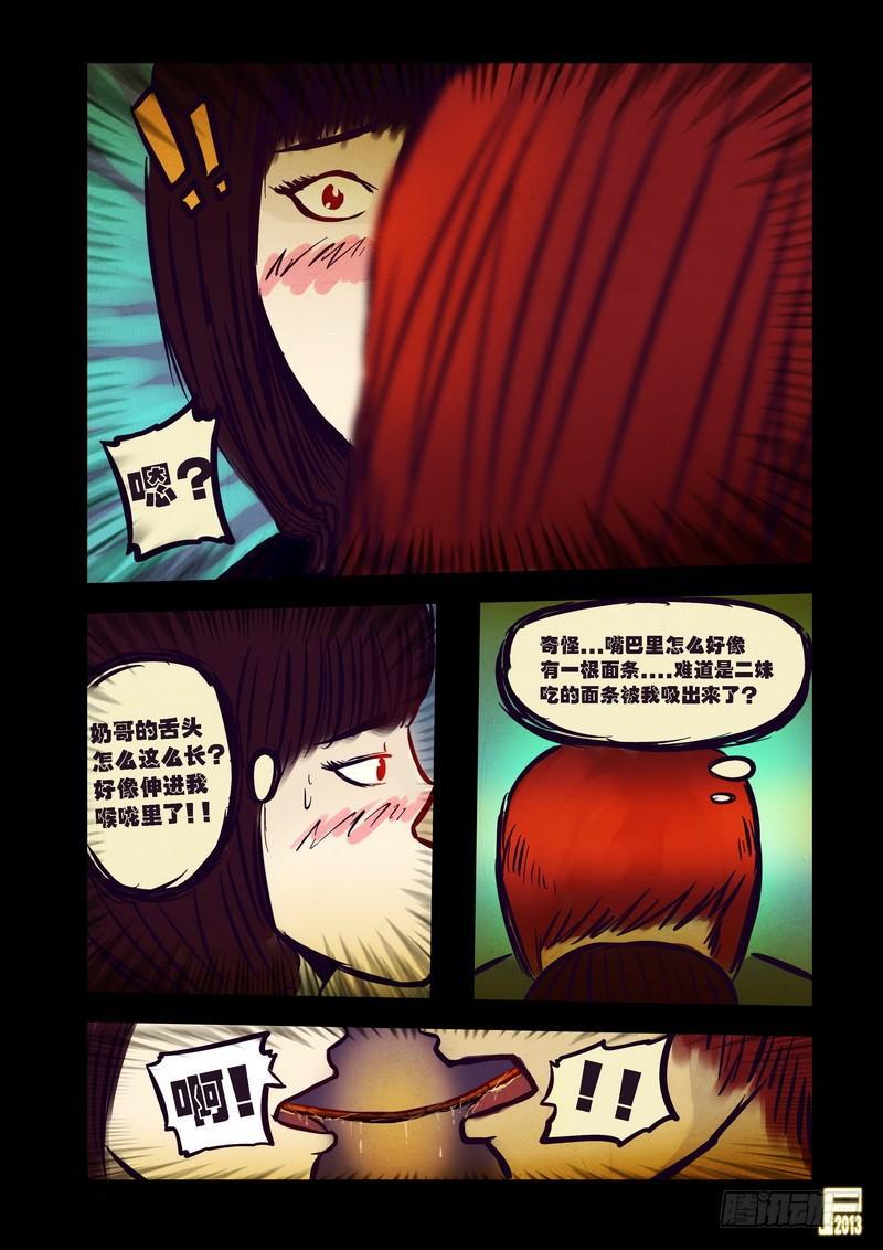 尸兄（我叫白小飞）韩漫全集-第75集无删减无遮挡章节图片 