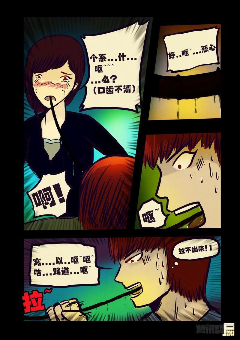 尸兄（我叫白小飞）韩漫全集-第75集无删减无遮挡章节图片 